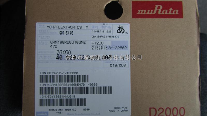 GRM188R60J106ME47D 10uf 6.3v 20% 0603 MURATA 陶瓷電容 全系列供應(yīng)-GRM188R60J106ME47D盡在買賣IC網(wǎng)